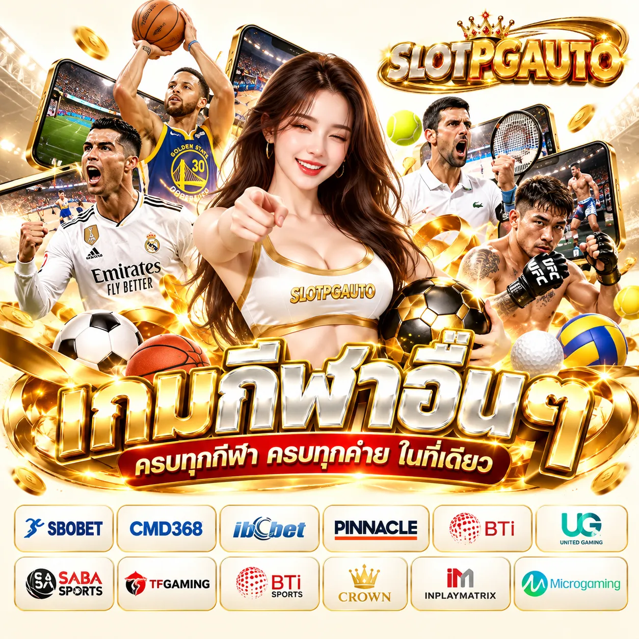 SLOTPGAUTO - แทงบอล